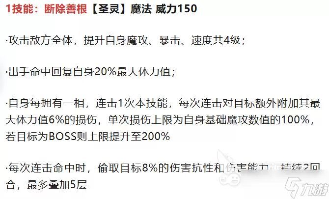 奥拉星波旬介绍 奥拉星波旬怎么样
