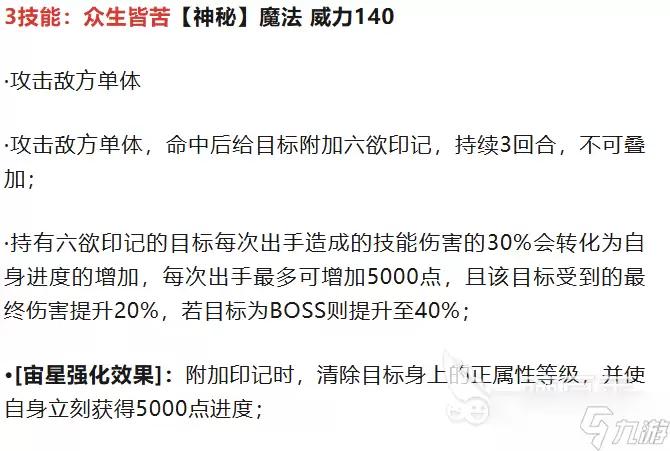 奥拉星波旬介绍 奥拉星波旬怎么样