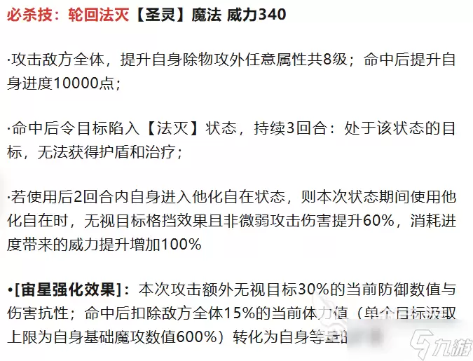 奥拉星波旬介绍 奥拉星波旬怎么样