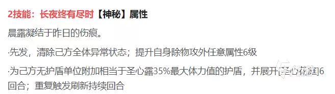 奥拉星圣心露怎么样 奥拉星圣心露介绍