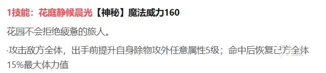 奥拉星圣心露强度解析与实战搭配推荐