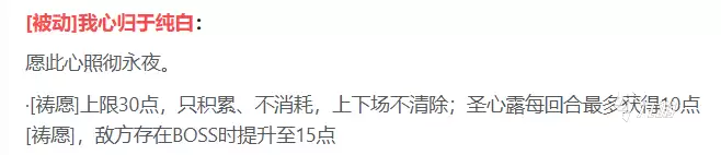 奥拉星圣心露强度解析与实战搭配推荐