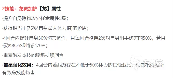 奥拉星龙祀角色详解:技能属性、培养攻略与实战表现分析