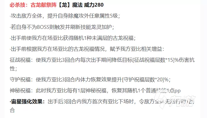 奥拉星龙祀角色详解:技能属性、培养攻略与实战表现分析