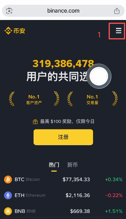 2026年7月安币App最新版本下载地址分享与注册流程