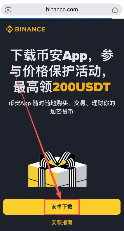 2026年7月安币App最新版本下载地址分享与注册流程