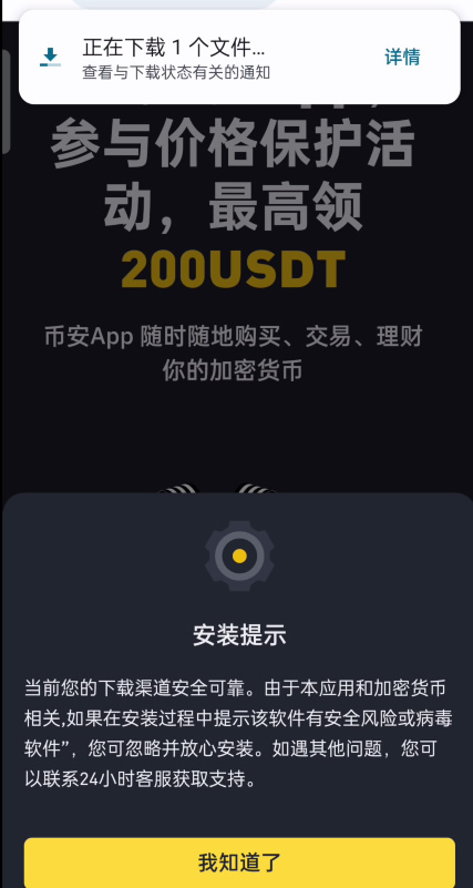 2026年7月安币App最新版本下载地址分享与注册流程