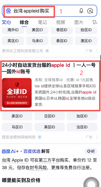 2026年7月安币App最新版本下载地址分享与注册流程