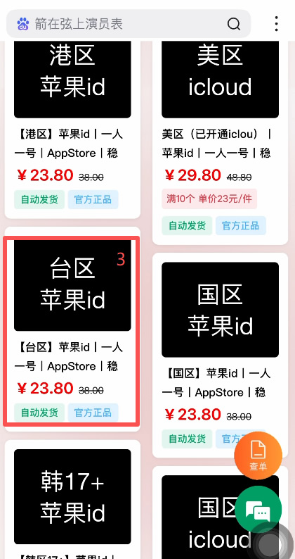 2026年7月安币App最新版本下载地址分享与注册流程
