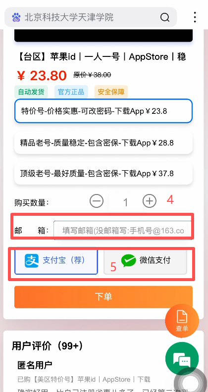 2026年7月安币App最新版本下载地址分享与注册流程