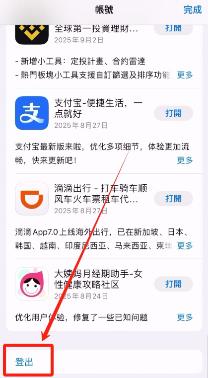 2026年7月安币App最新版本下载地址分享与注册流程