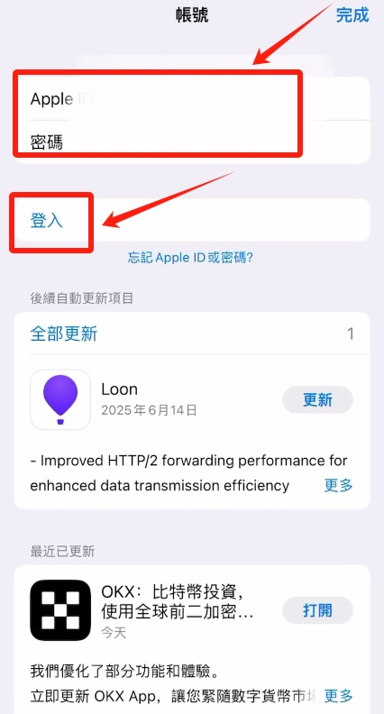 2026年7月安币App最新版本下载地址分享与注册流程