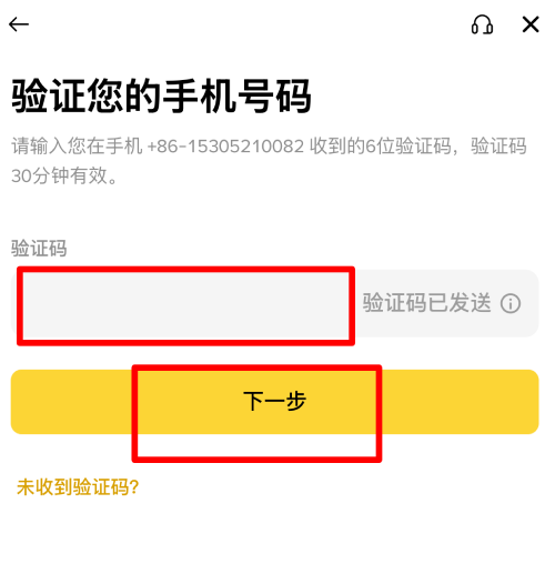 币安APP注册教学