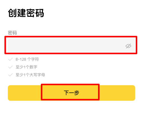 币安APP注册教学