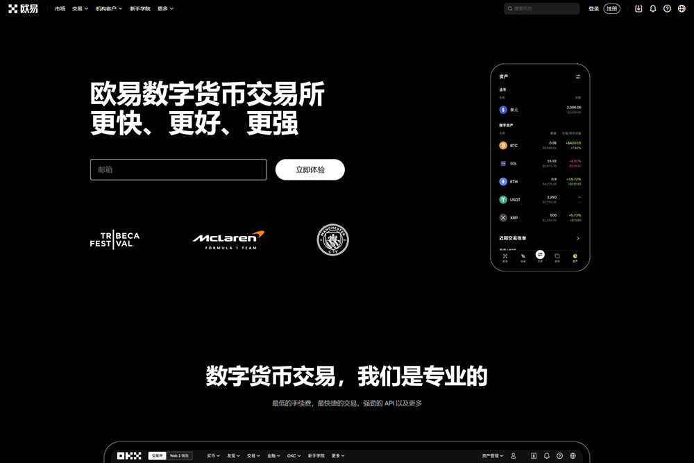 欧艺OKX到底好不好用?中国大陆用户2026年深度测评,优劣势一次讲透