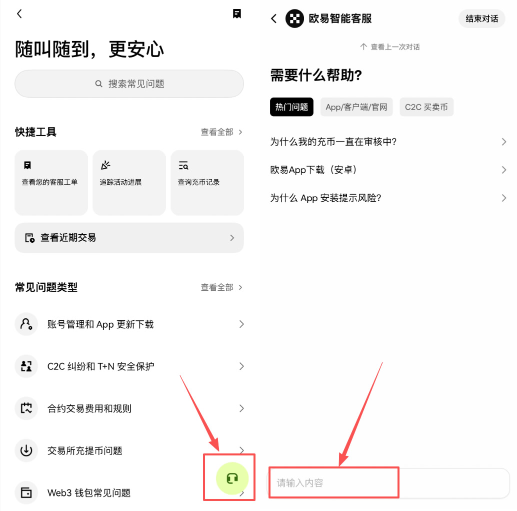 欧艺OKX到底好不好用?中国大陆用户2026年深度测评,优劣势一次讲透