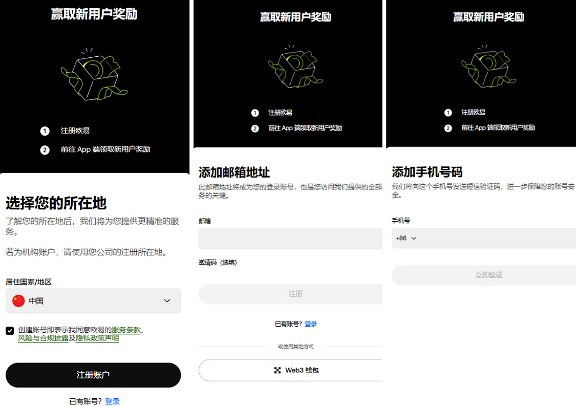 OKX交易平台官网App下载指南(2026年8月更新)正版安装教程