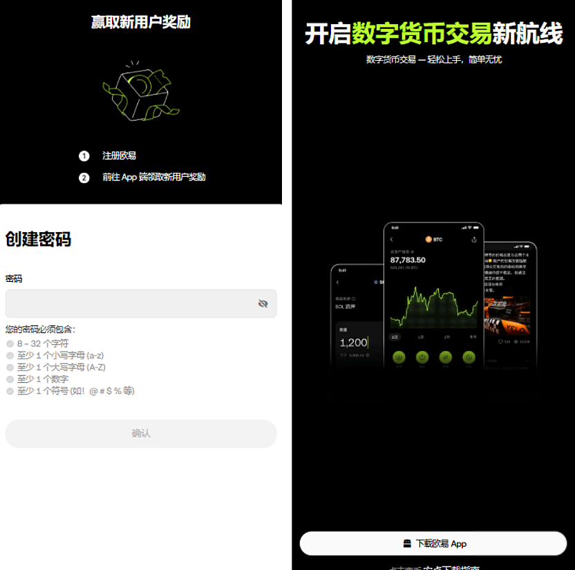 OKX交易平台官网App下载指南(2026年8月更新)正版安装教程
