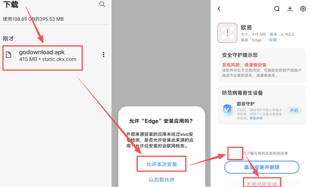 OKX交易平台官网App下载指南(2026年8月更新)正版安装教程