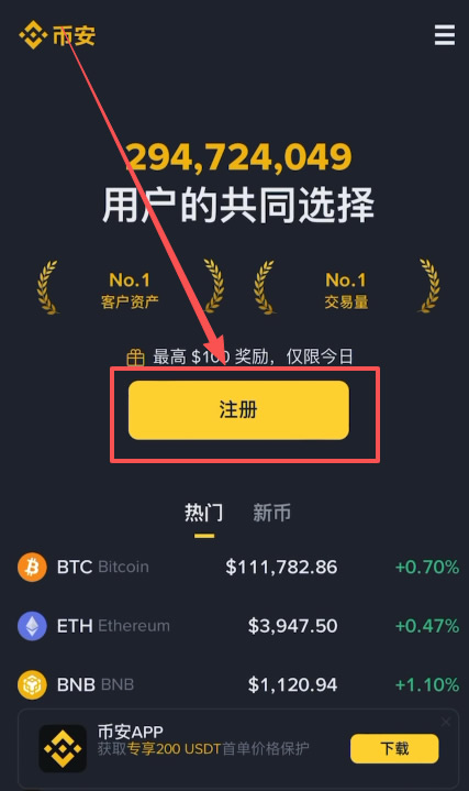 币安开户教学