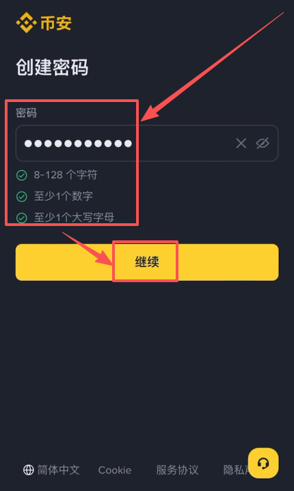 币安开户教学