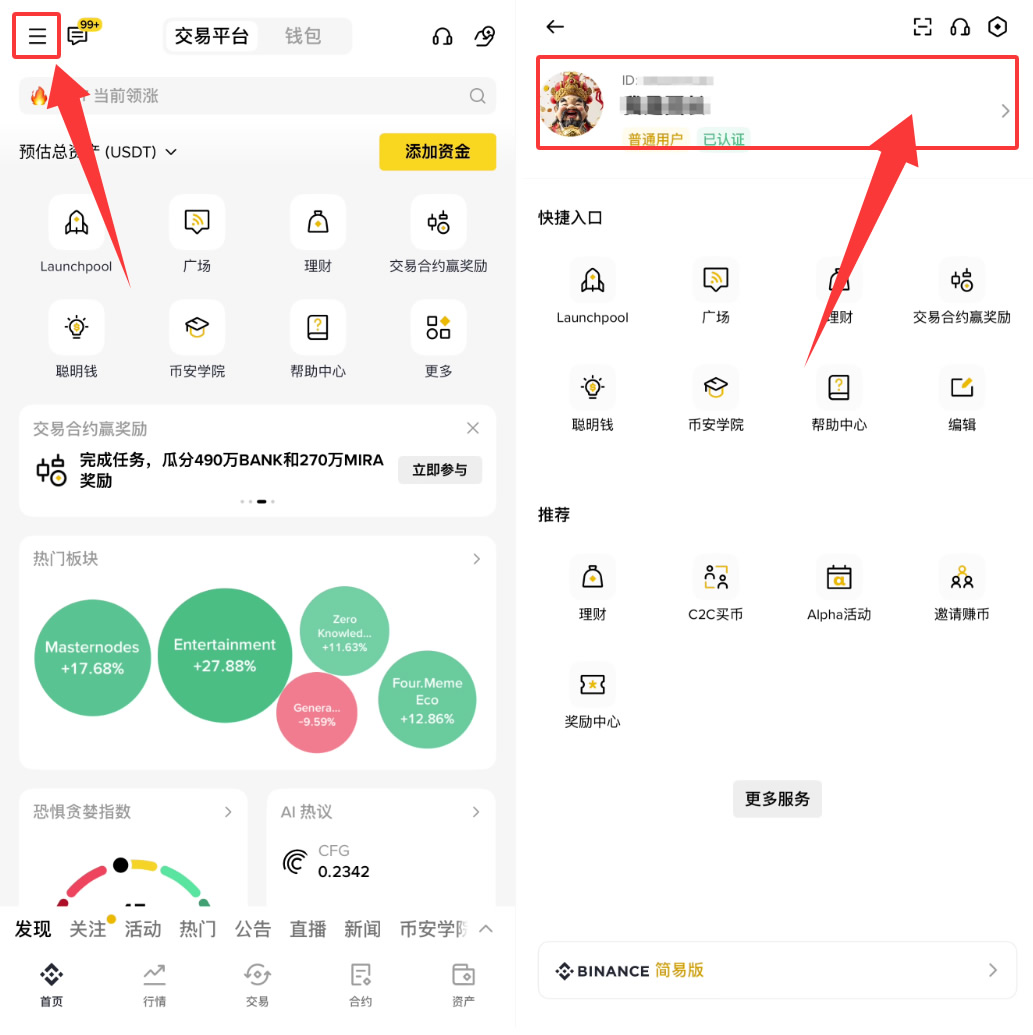 币安安全验证设置