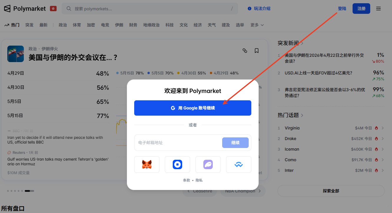 Polymarket通过欧易(OKX)入金USDC完整教程(2026最新)