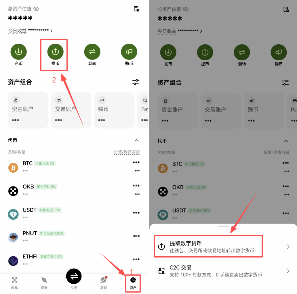 Polymarket通过欧易(OKX)入金USDC完整教程(2026最新)