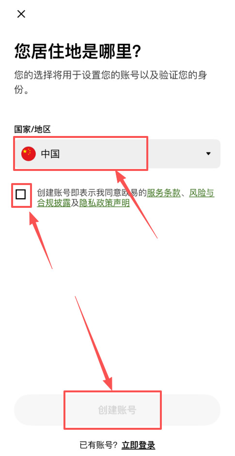 用加密货币买美股永续合约怎么操作？欧易OKX美股合约操作步骤教程