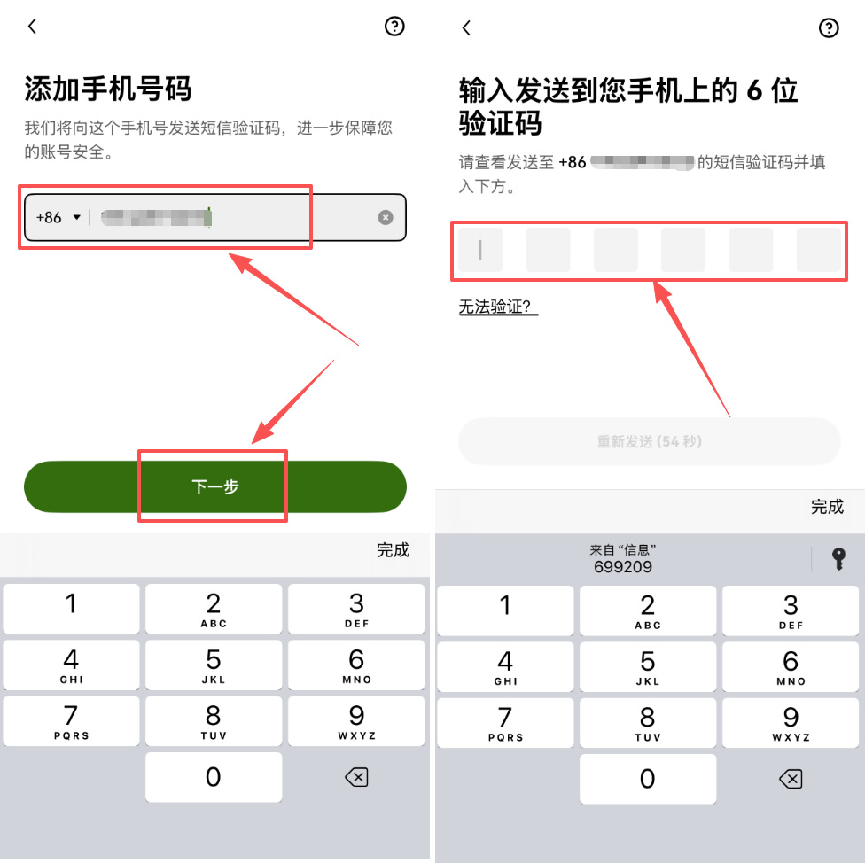 用加密货币买美股永续合约怎么操作？欧易OKX美股合约操作步骤教程