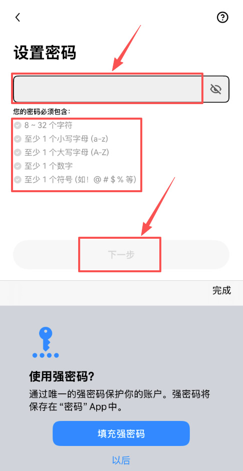 用加密货币买美股永续合约怎么操作？欧易OKX美股合约操作步骤教程