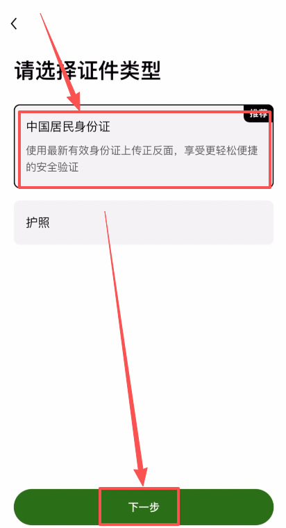 用加密货币买美股永续合约怎么操作？欧易OKX美股合约操作步骤教程
