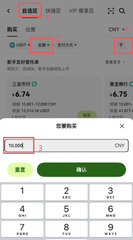 用加密货币买美股永续合约怎么操作？欧易OKX美股合约操作步骤教程