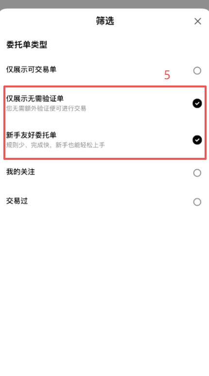 用加密货币买美股永续合约怎么操作？欧易OKX美股合约操作步骤教程