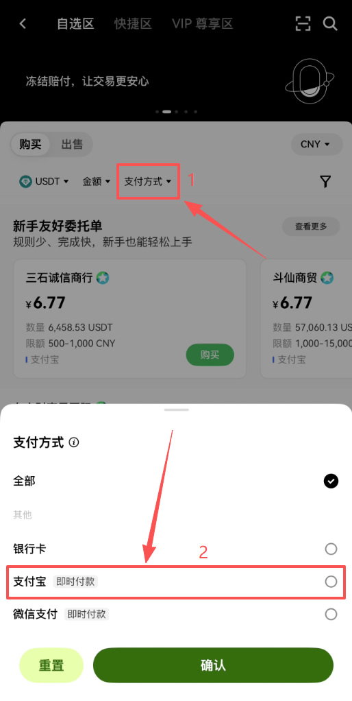 用加密货币买美股永续合约怎么操作？欧易OKX美股合约操作步骤教程