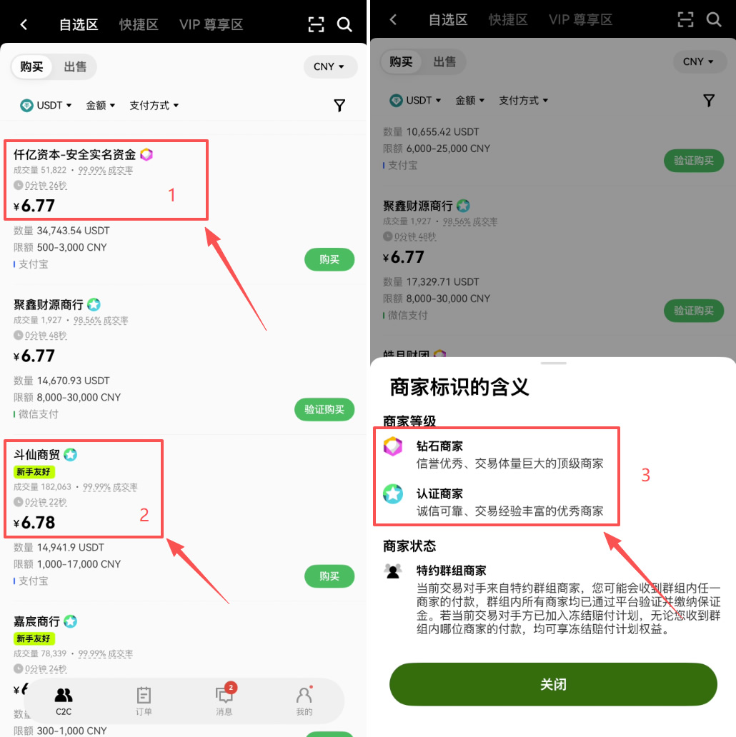 用加密货币买美股永续合约怎么操作？欧易OKX美股合约操作步骤教程