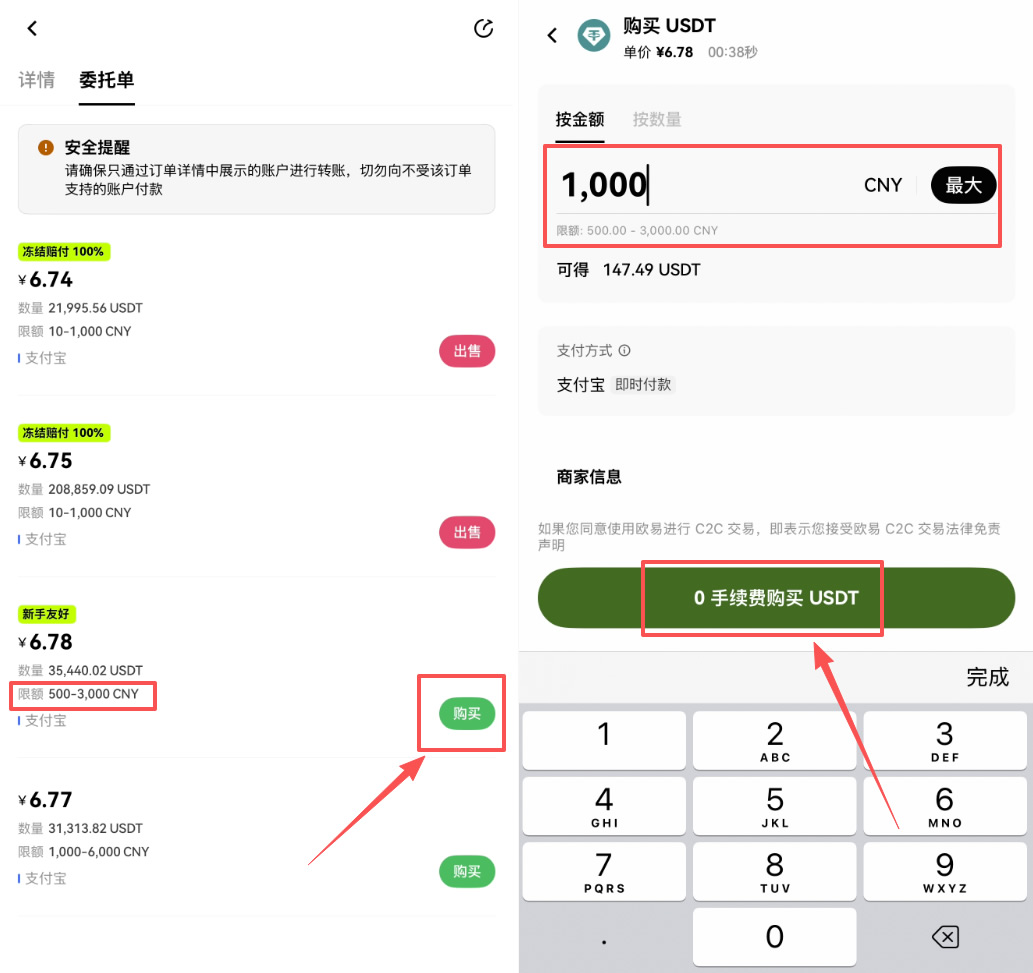 用加密货币买美股永续合约怎么操作？欧易OKX美股合约操作步骤教程