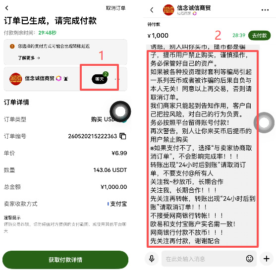 用加密货币买美股永续合约怎么操作？欧易OKX美股合约操作步骤教程