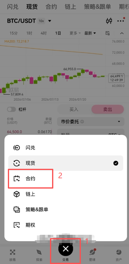 用加密货币买美股永续合约怎么操作？欧易OKX美股合约操作步骤教程