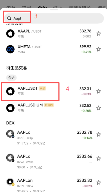 用加密货币买美股永续合约怎么操作？欧易OKX美股合约操作步骤教程