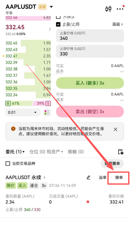 用加密货币买美股永续合约怎么操作？欧易OKX美股合约操作步骤教程