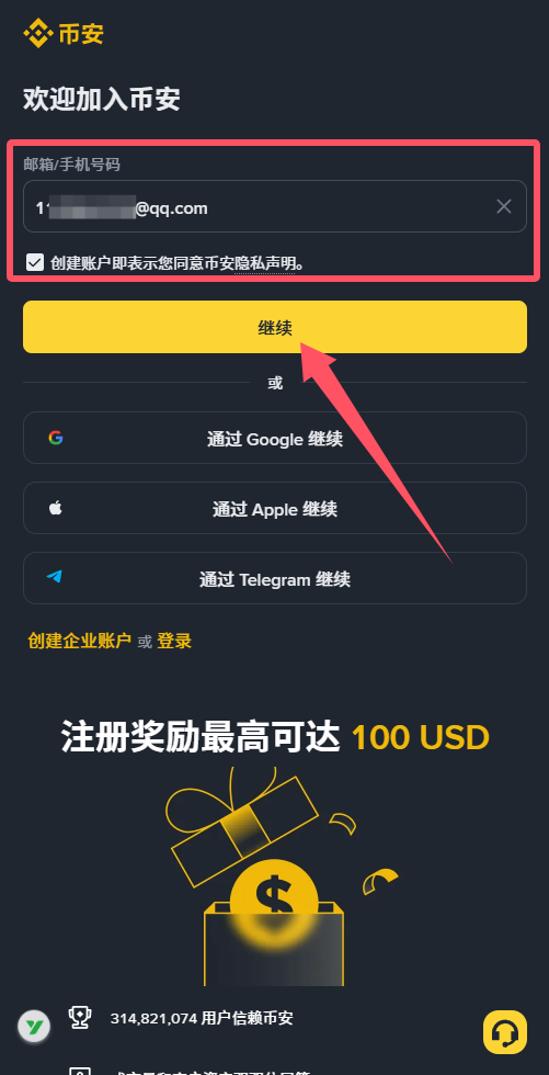 2026币安交易所优缺点比较+手续费攻略