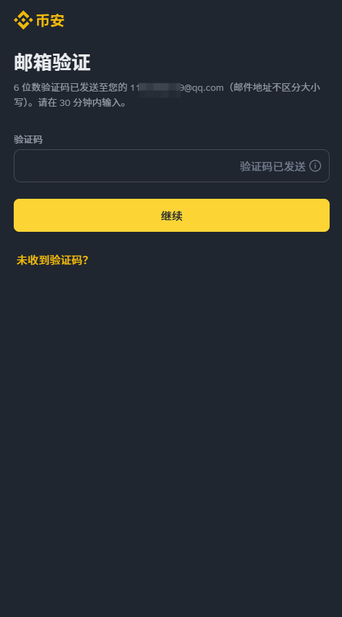 2026币安交易所优缺点比较+手续费攻略
