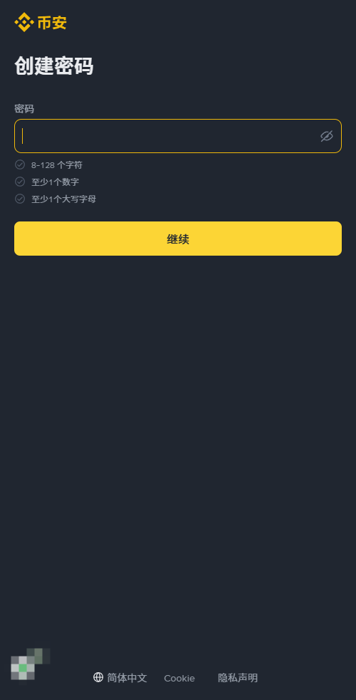 2026币安交易所优缺点比较+手续费攻略