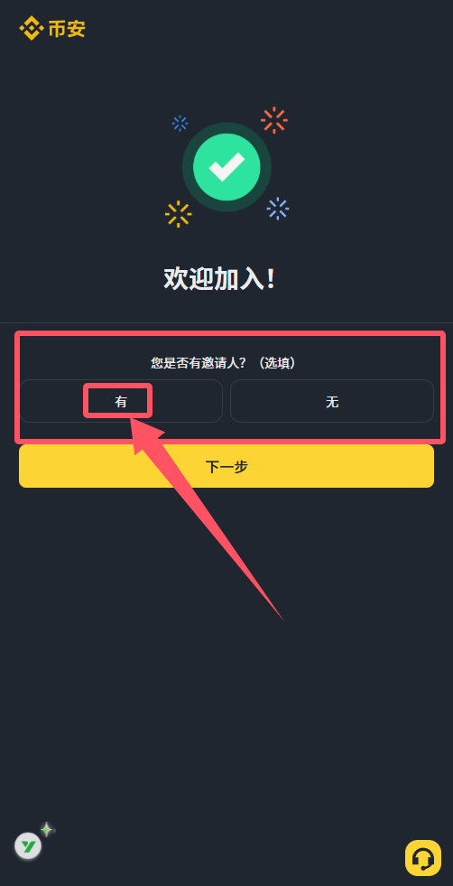 2026币安交易所优缺点比较+手续费攻略