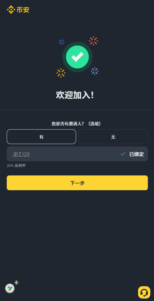 2026币安交易所优缺点比较+手续费攻略