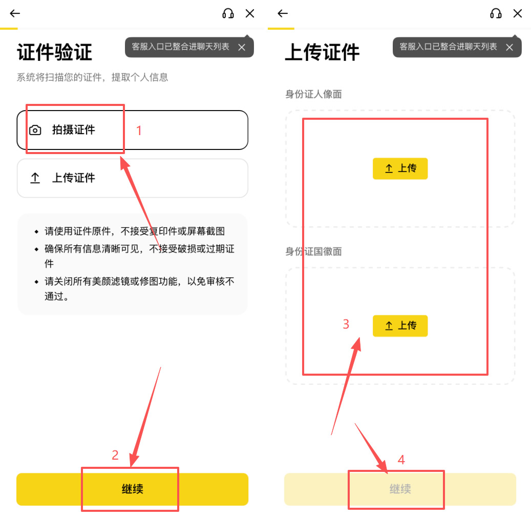 2026币安交易所优缺点比较+手续费攻略
