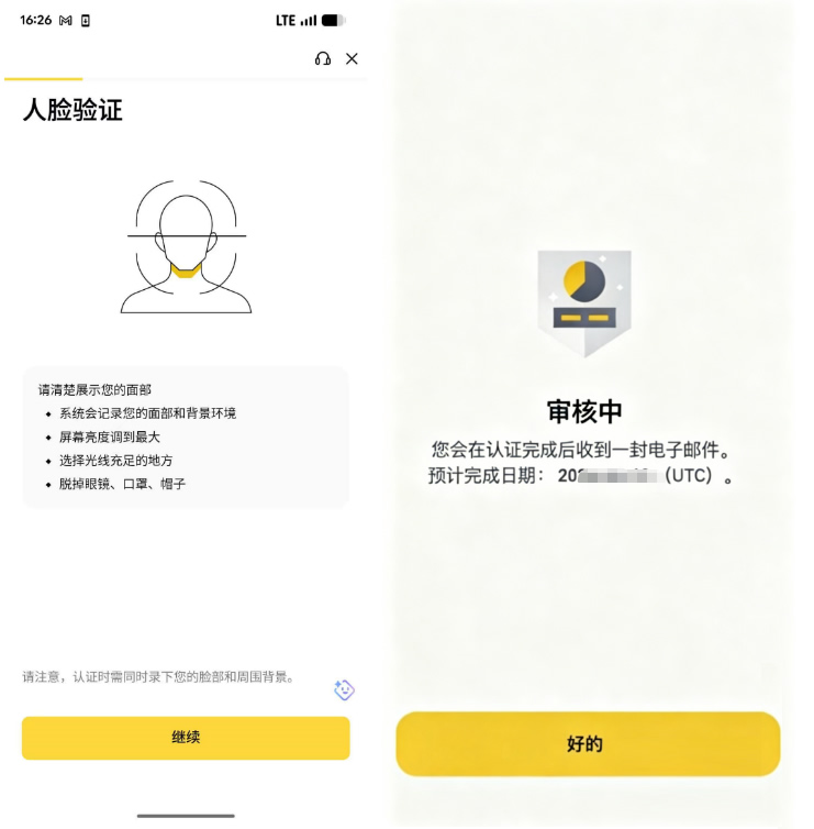币安KYC认证完整操作教程