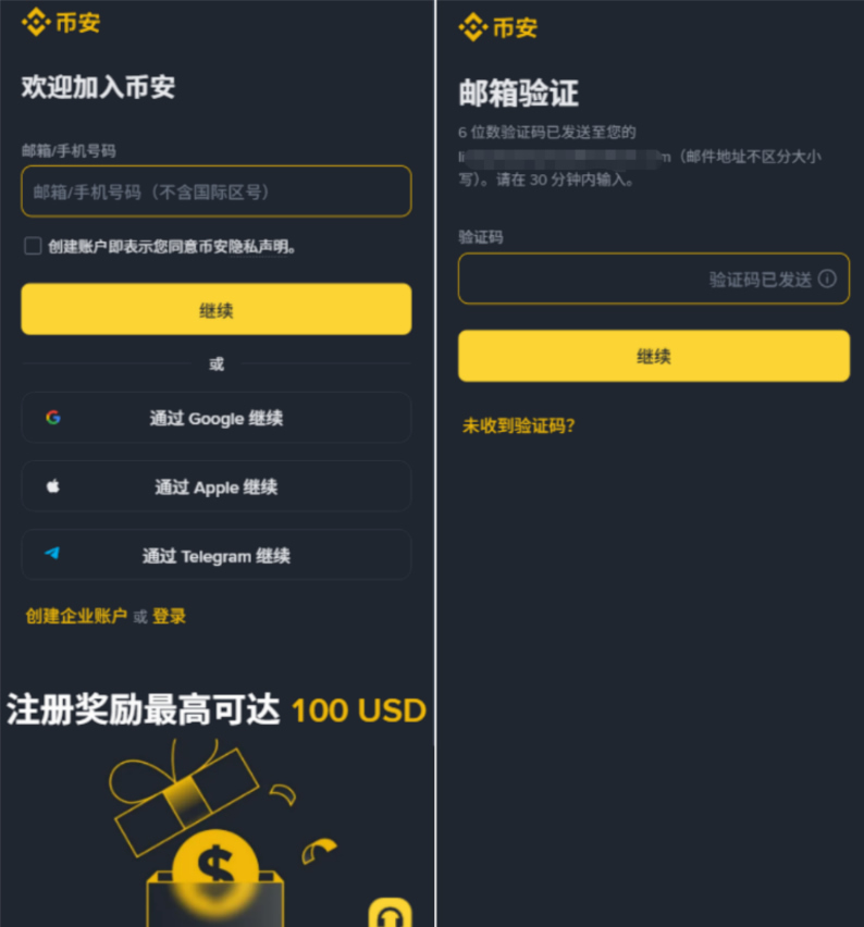 币安(Binance)APP官网注册、下载及KYC认证完整操作教程