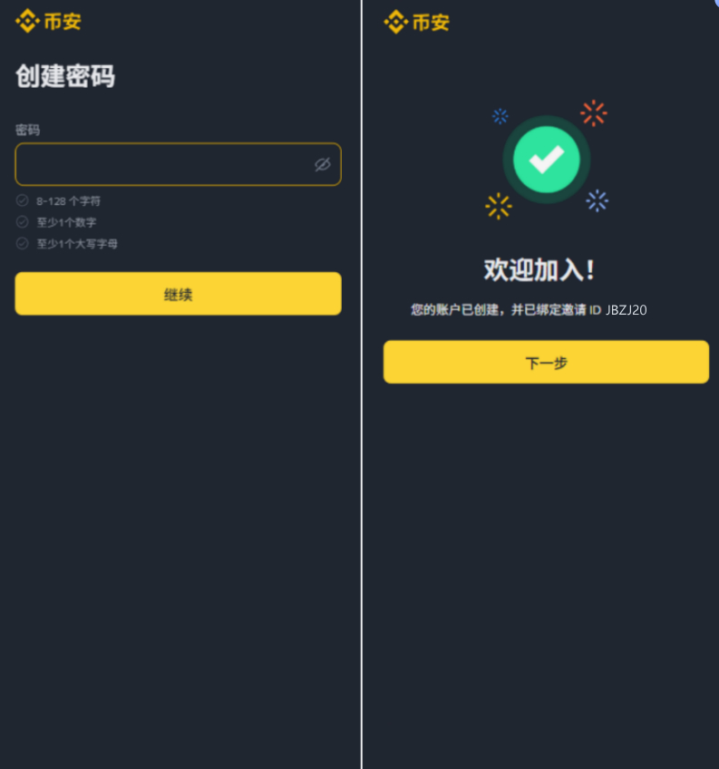 币安(Binance)APP官网注册、下载及KYC认证完整操作教程